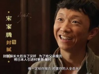 天牛庙村选举铁头任新村长，封腻味父子曾引日军屠村