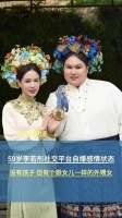 59岁李若彤自爆感情状态