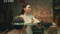 大脚：除了我媳妇都别来沾边！ 杨幂欧豪林永健