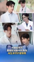 盘点影视剧里的医生群像