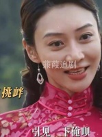 小三露露上门挑衅，绣绣孕肚机智应对封大脚秘辛
