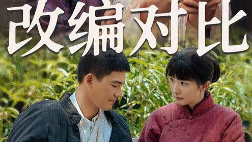 苏苏费文典在一起，绣绣第一个孩子流产……《生万物》改编和原著到底差在哪？