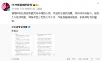 邓紫棋小说《启示路》经销商发布致歉信，此前小说简体恒藏版被指调包