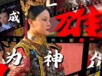 继续蘸豆吧嬛嬛，煮波主打一个听劝～ 回复评论 甄嬛传