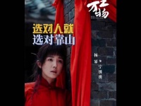 直到绣绣被大脚宠成宝，才知道选对人有多重要，选对人就选对了靠山！