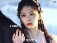 司马焦为救停雁选择硬拼两败俱伤，幸亏神秘人出手相助！