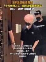 汪苏泷青岛站演唱会本周五周六连唱两场