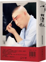 曲艺人的江湖风云，郭德纲首部长篇小说《相声演义》出版