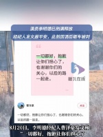 演员李明德被判6个月已刑满释放