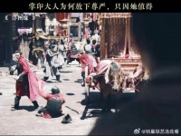 掌印大人为何放下尊严，只因她值得