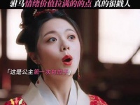 小裴的年纪，老裴的脑子，这情商就是高！ 赵今麦 张凌赫 我想和你一起度华年