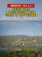 太平洋战争的终点