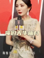 杨幂回应三部作品演技获赞，称很幸运碰到好角色