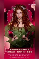 湖南旅发大会演唱会9月20日举行，华晨宇张信哲等献唱