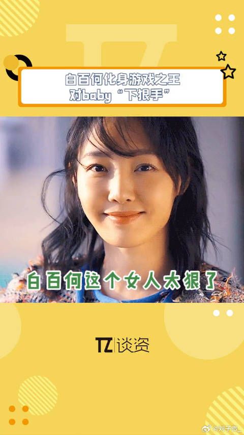 angelababy 玩游戏,不管是说话battle还是泼水都一个快准狠!
