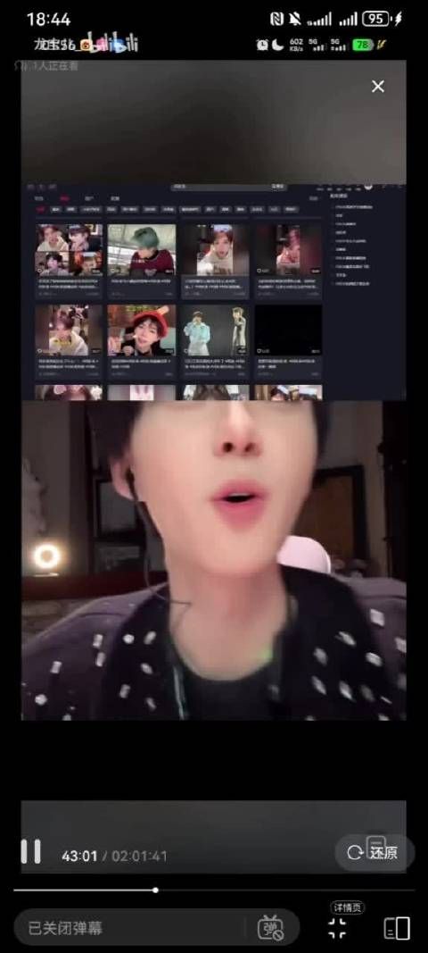 男子刷冷战视频傲娇回应引热议