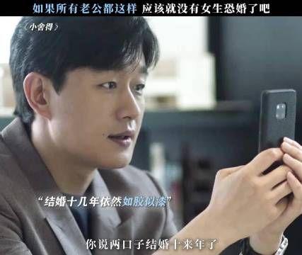 以后找老公就按这个标准找! 小舍得| 宋佳|佟大为