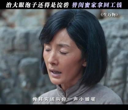 能治大眼泡子的还得是浣碧,一物降一物啊!杨幂 倪大红 蓝盈莹