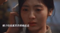 嫂子听闻费文典离世欲赶走苏苏免连累