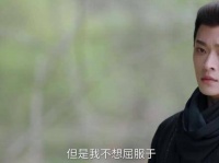 周也饰禾晏揭飞鸿将军身份丞磊饰肖珏震惊后信服