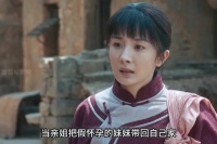 因为一个鸡蛋让妹妹决定还是跟嫂子回家不能再给姐姐添麻烦