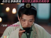 陈鹤一易大千新剧《度华年》演绎世家使命与自由抉择