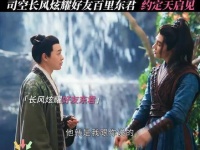 无论走到何处，别忘了叫上司空长风一起 侯明昊 夏之光