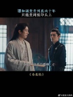 璟和调查青州真凶十年，只能查到张印头上