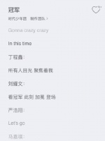 时代少年团新歌冠军 丁程鑫cut 好消息：分到副歌了