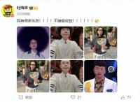 杜海涛用P图回应秃头：我有很多头发，不接受反驳