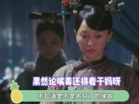 真没想到于正竟然是第一个吐槽大如的天才！内容过于真实