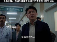 隐瞒身份进入大学学习，最终还是暴露了！