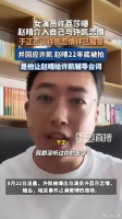许荔莎硬刚于正：因许凯与赵晴开房被拍分手 于正：假消息，已报警