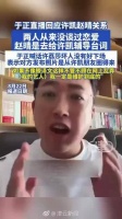 许荔莎澄清与许凯关系，称22年因赵晴分手