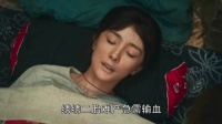 绣绣二胎难产急需输血，大脚跪求费文典献血，曝光亲兄妹身份