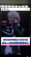 鹿晗演唱会被粉丝表白害羞回应