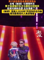 太惊喜！黄子韬现身鹿晗演唱会