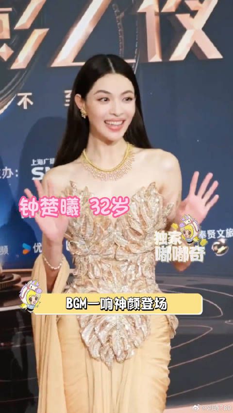 红毯 陈都灵 微博VC计划
