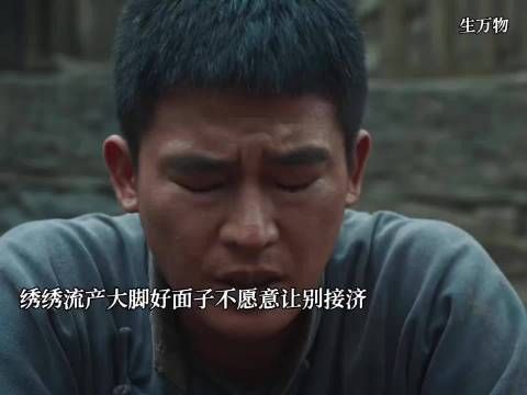 绣绣流产苏苏替姐姐出气 大脚对绣绣越来越忽略
