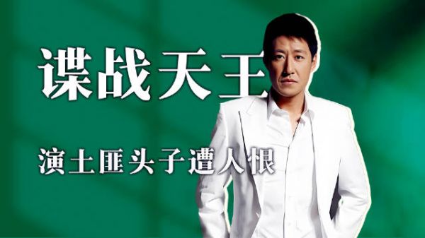 谍战天王于震,自导自演多部热播剧,《生万物》演土匪头子遭人恨