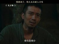 同为时代洪流中的追梦人 欧豪 倪大红