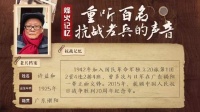 许益和:在血与火的死亡线上冲锋
