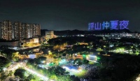 好戏好酒来袭！坪山仲夏夜邀你共赴10天狂欢