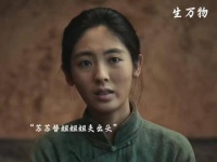 这段苏苏真是口才了得，说得太过瘾了，封二婶果然是个明白人 杨幂 欧豪