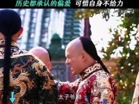如果没有触及到原则问题，又怎会轻易对他出手呢 张雷