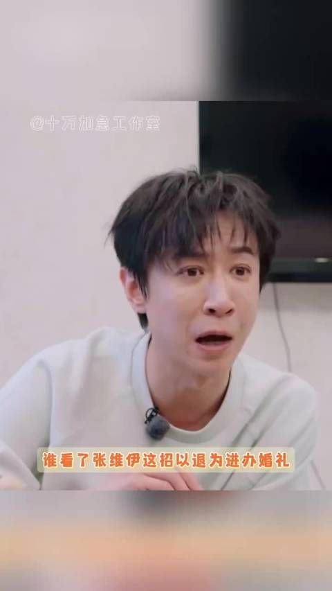 董璇出席张维伊婚礼引热议