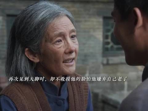绣绣重逢大脚却不敢相认,洪水冲散亲人阴阳两隔