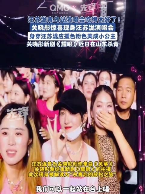 关晓彤穿汪苏泷应援色