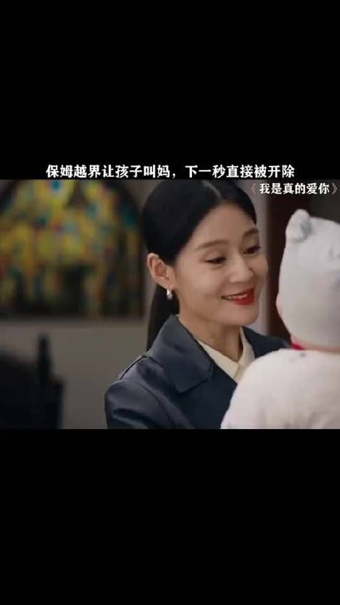 保姆越界让孩子叫自己妈妈,雇主下一秒直接开除!