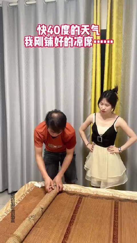 这么热的天 把凉席收了